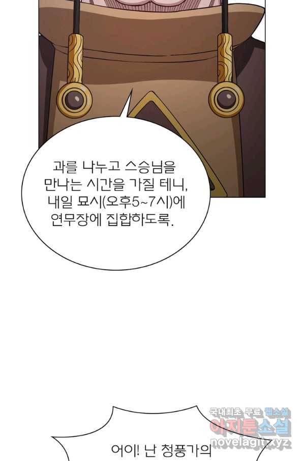 신으로 태어났습니다 477화 39
