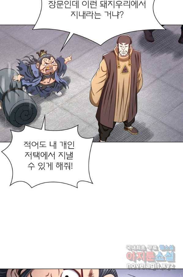 신으로 태어났습니다 477화 40