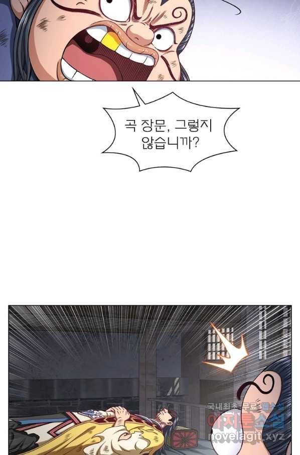 신으로 태어났습니다 477화 41