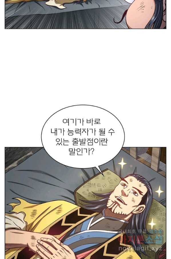 신으로 태어났습니다 477화 42