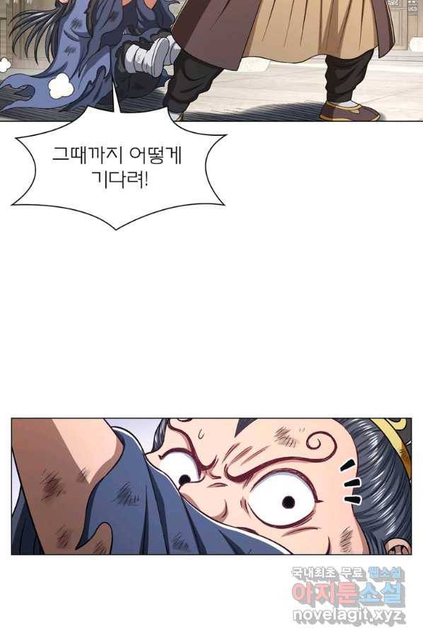 신으로 태어났습니다 477화 44