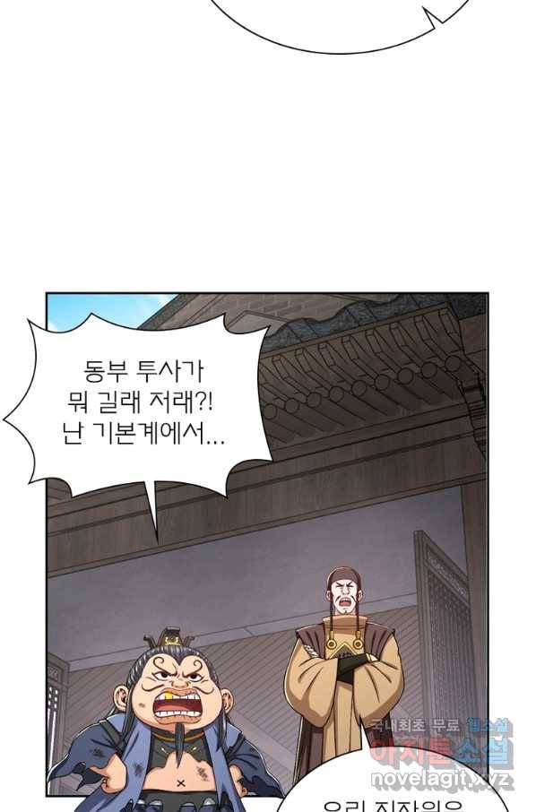 신으로 태어났습니다 477화 46