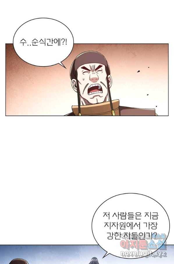 신으로 태어났습니다 477화 49