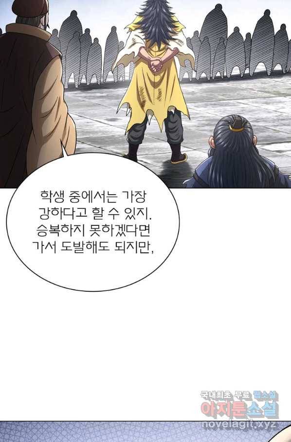 신으로 태어났습니다 477화 50