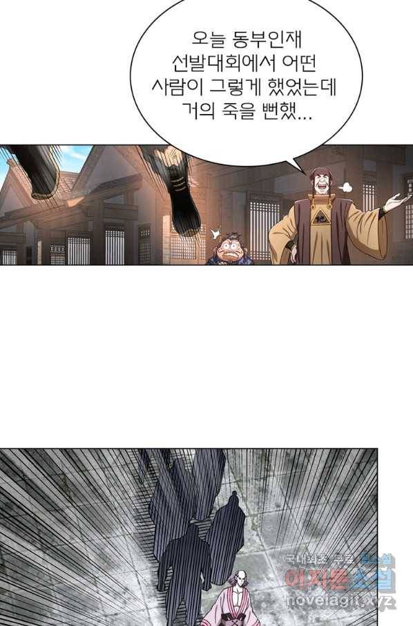 신으로 태어났습니다 477화 52