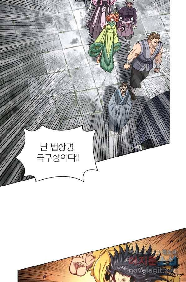 신으로 태어났습니다 477화 53