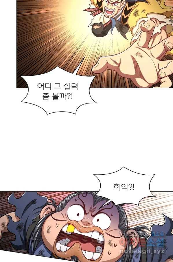 신으로 태어났습니다 477화 54