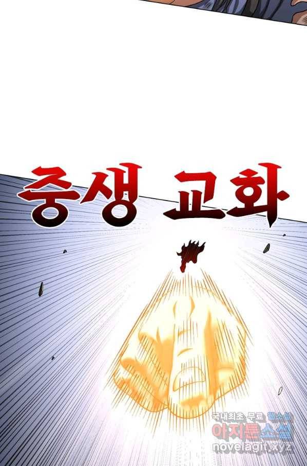 신으로 태어났습니다 477화 55