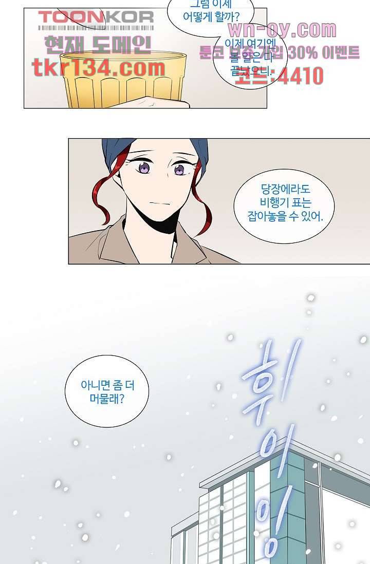 월하노인 43화 2