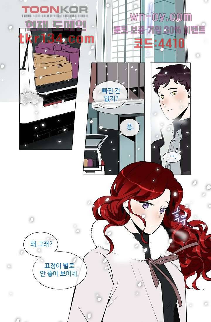 월하노인 43화 3
