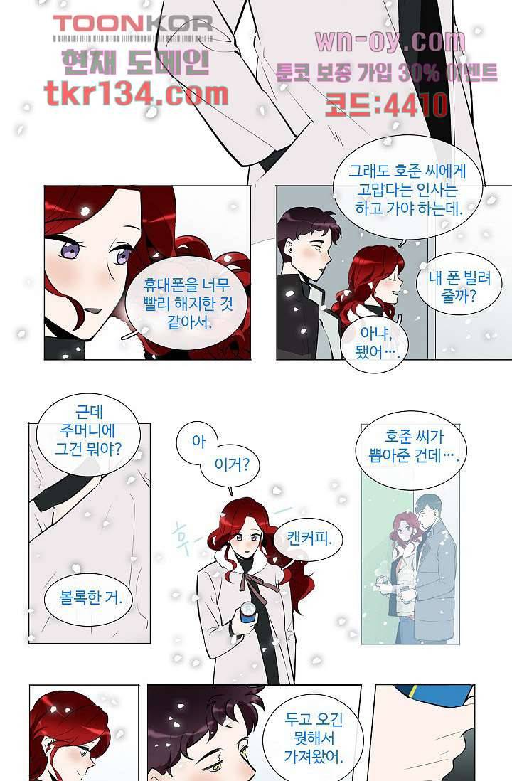 월하노인 43화 4