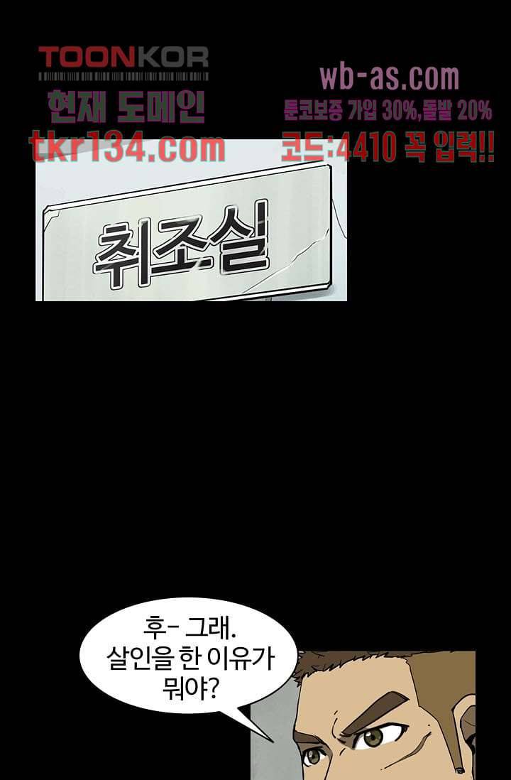 눈을 감다 47화 2