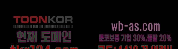 눈을 감다 47화 6