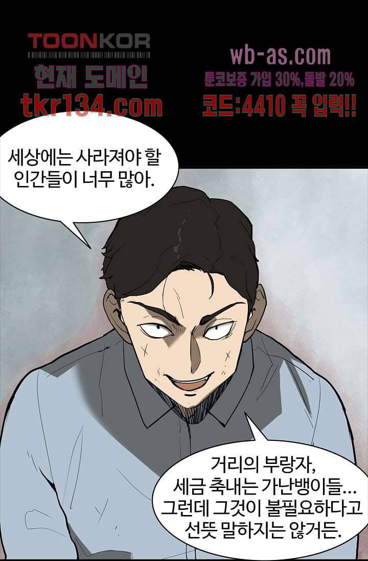 눈을 감다 47화 7