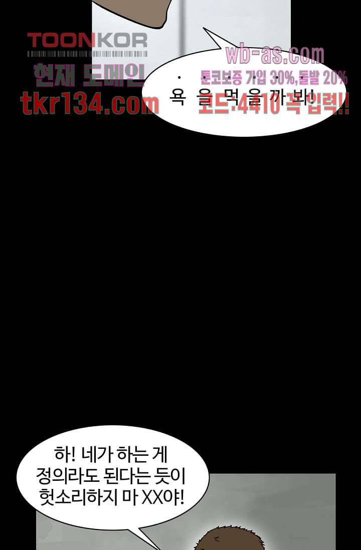 눈을 감다 47화 9