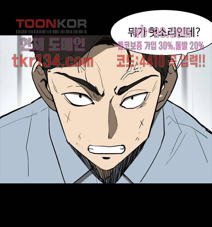 눈을 감다 47화 11