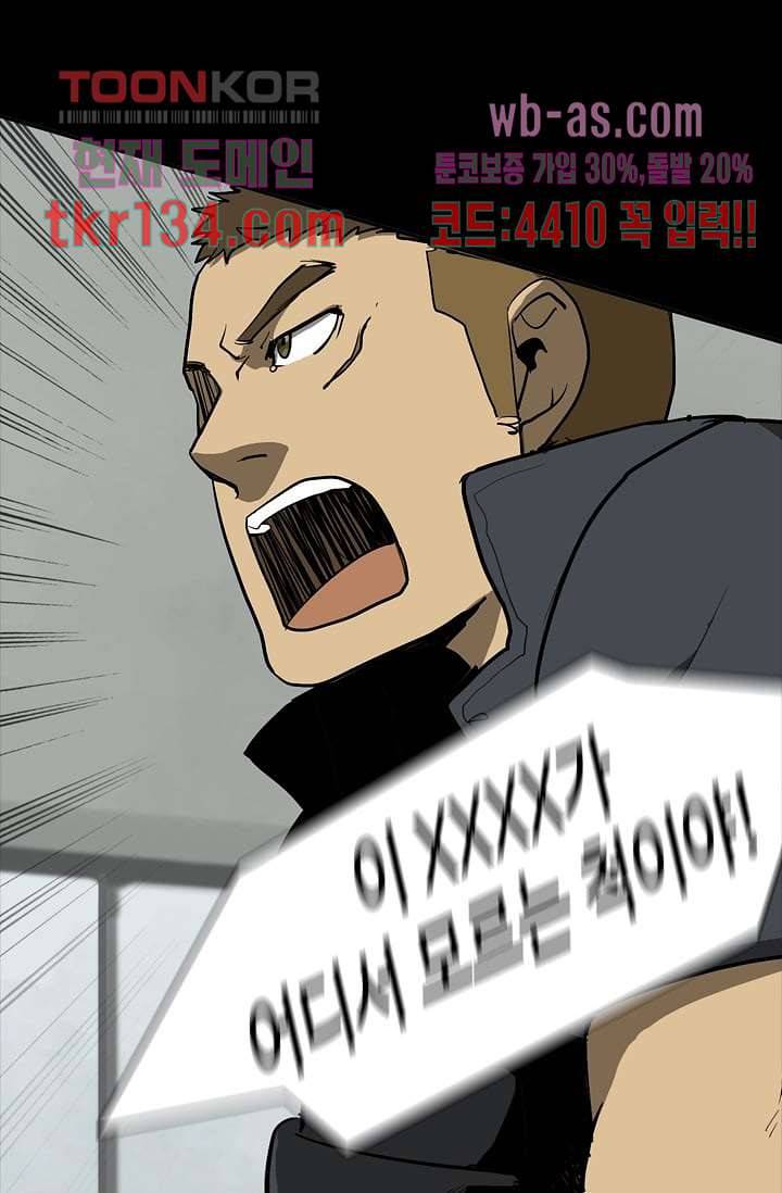 눈을 감다 47화 15