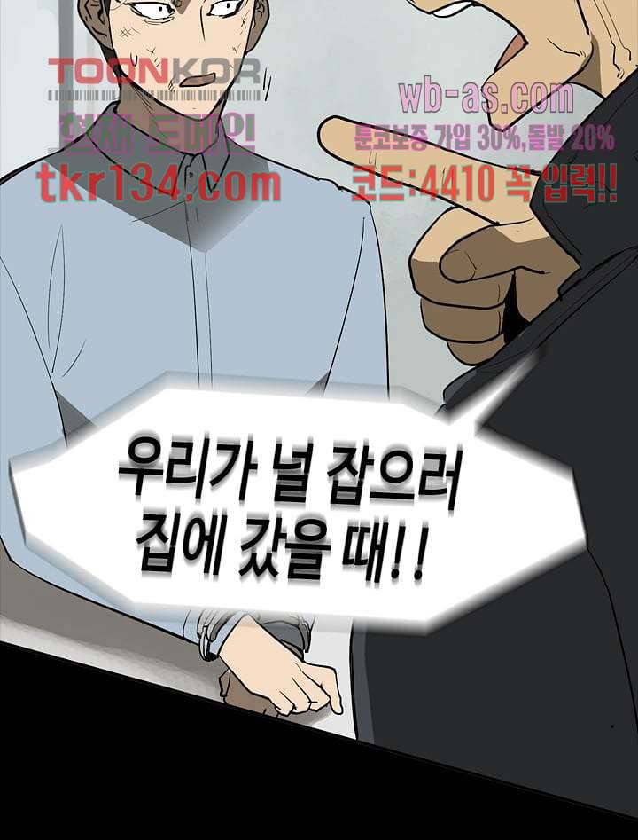 눈을 감다 47화 17