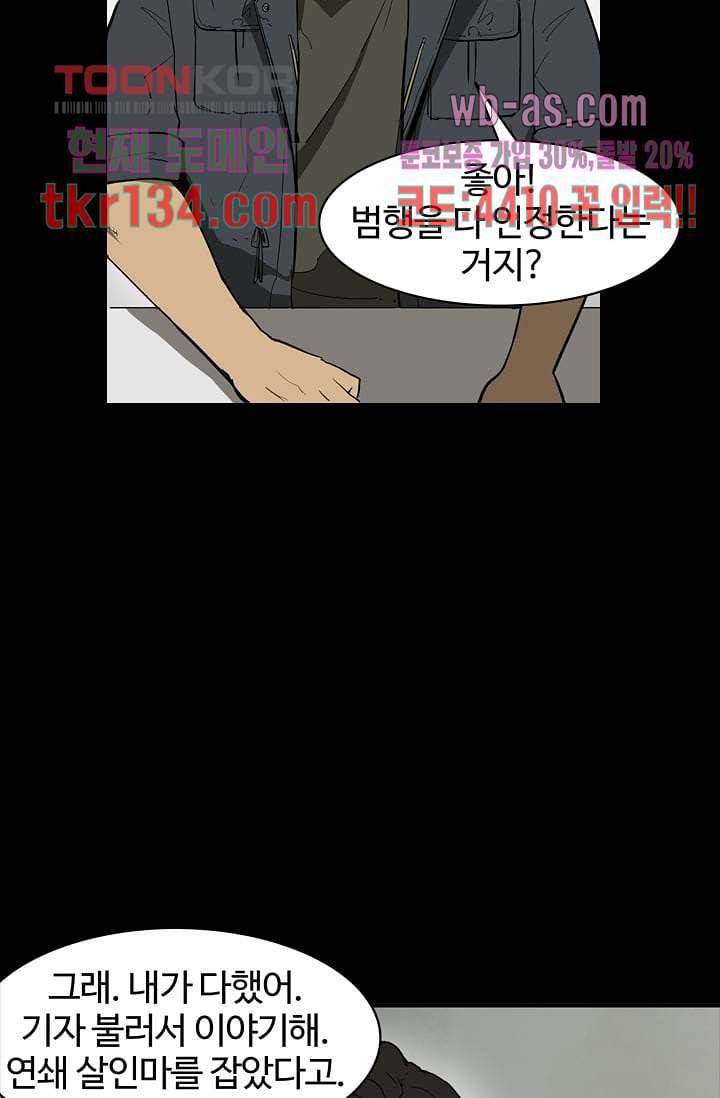 눈을 감다 47화 21