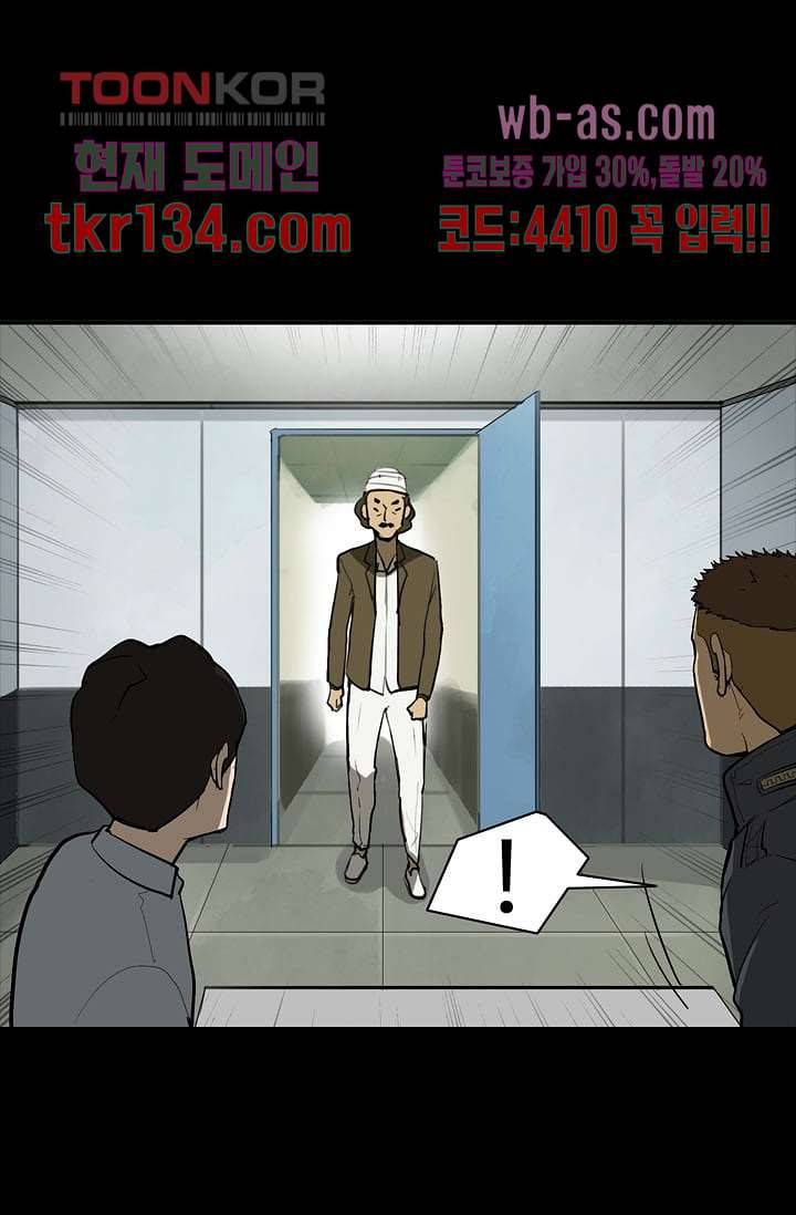 눈을 감다 47화 24
