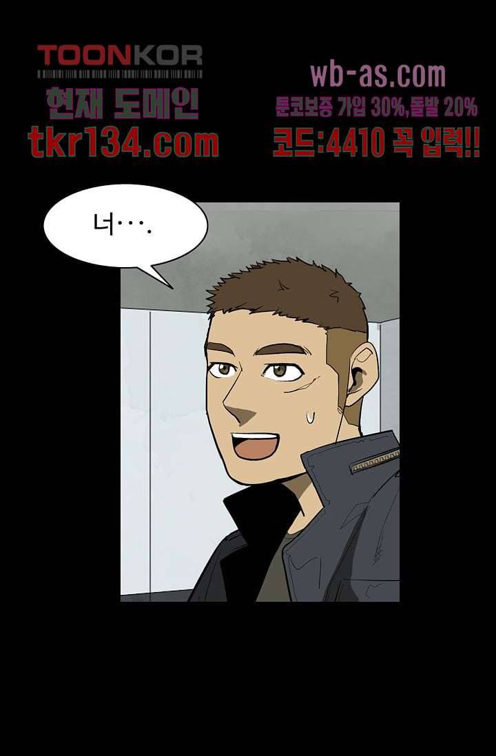 눈을 감다 47화 25
