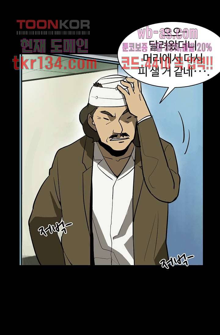 눈을 감다 47화 26
