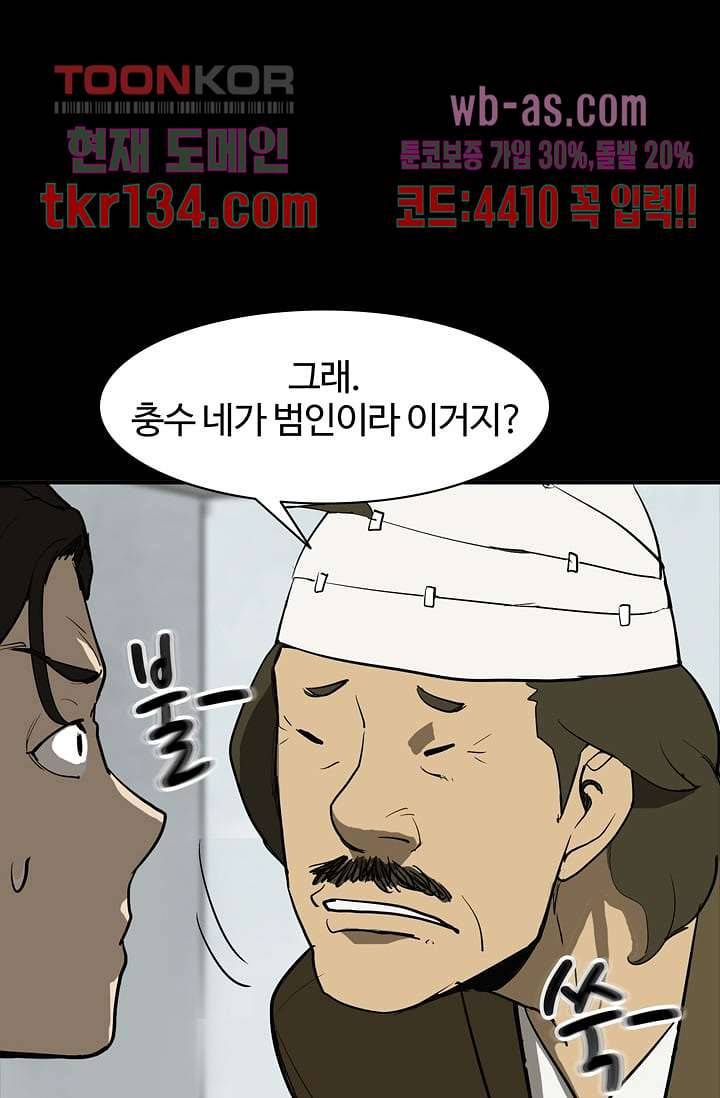 눈을 감다 47화 27