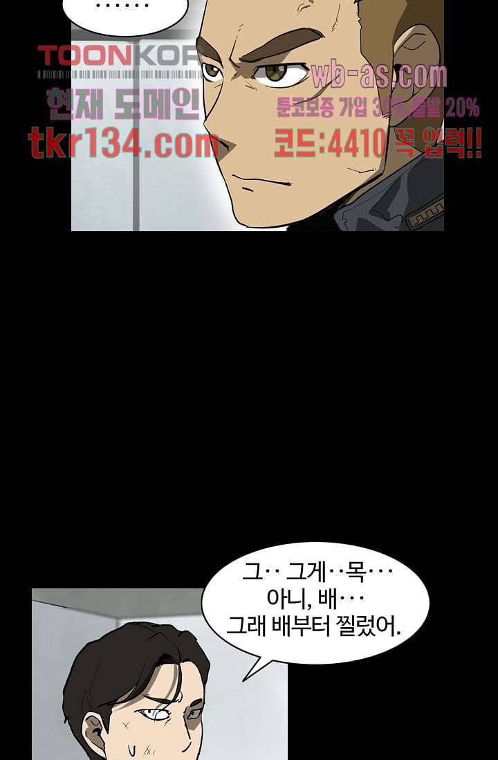 눈을 감다 47화 31