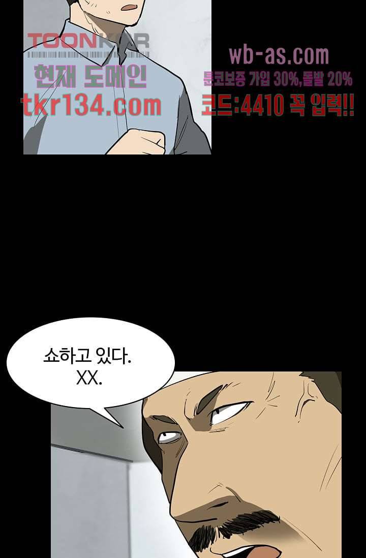 눈을 감다 47화 32