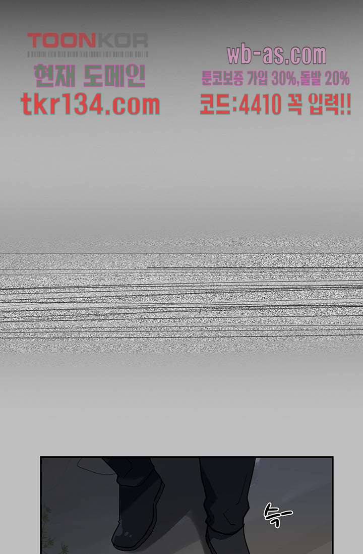 눈을 감다 47화 40