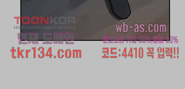 눈을 감다 47화 41
