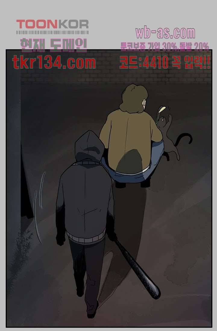 눈을 감다 47화 42