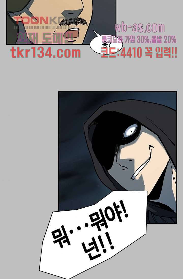 눈을 감다 47화 45