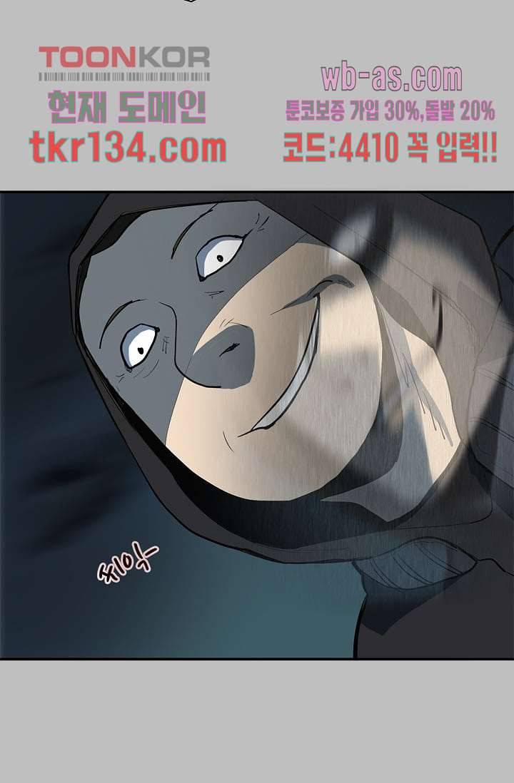 눈을 감다 47화 46