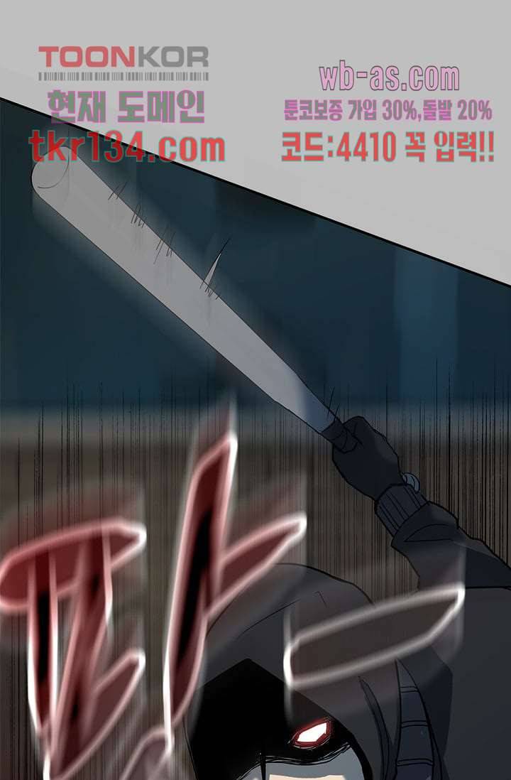 눈을 감다 47화 47