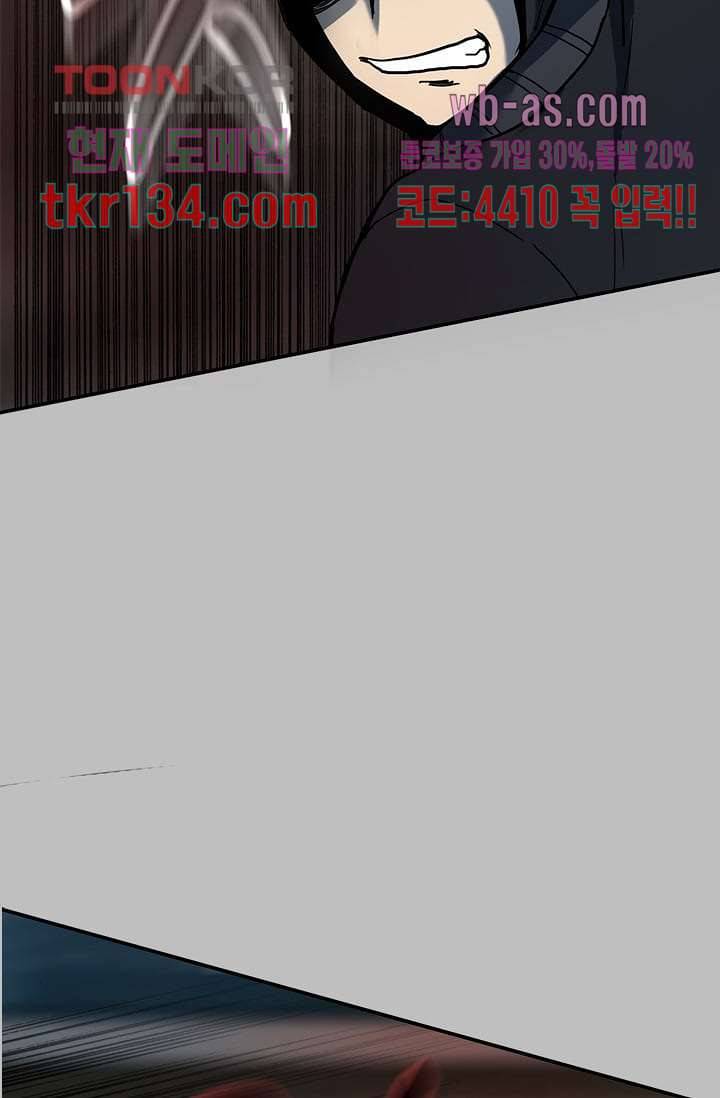 눈을 감다 47화 48