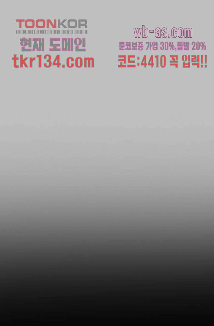 눈을 감다 47화 53