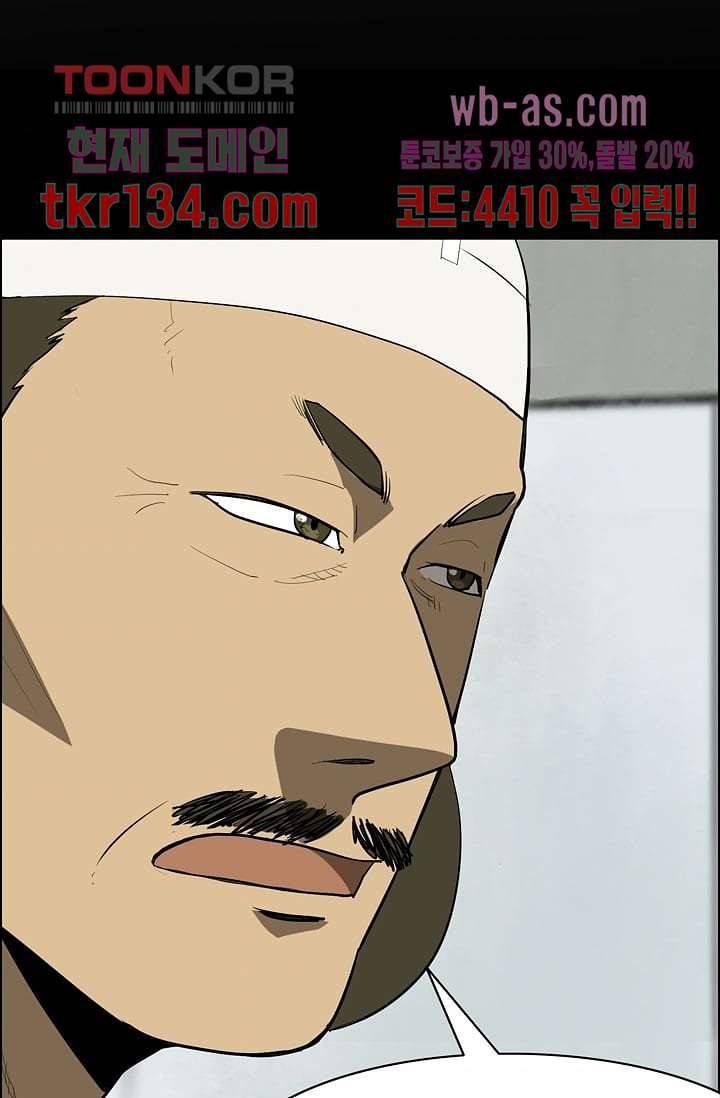 눈을 감다 47화 54