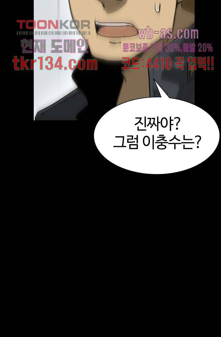 눈을 감다 47화 56
