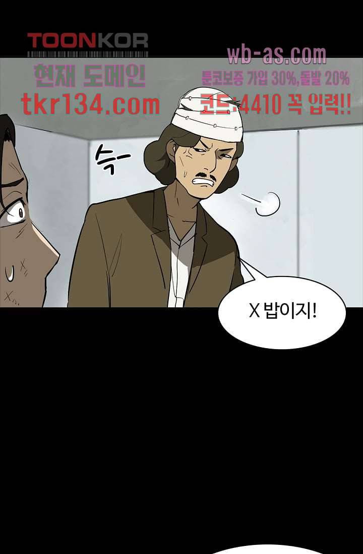 눈을 감다 47화 57