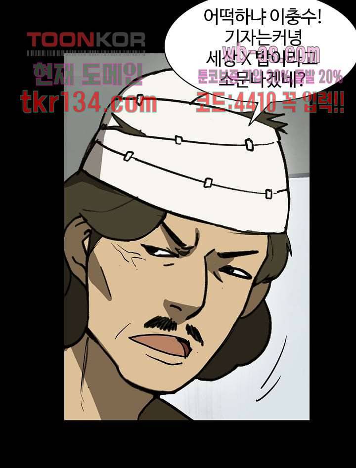 눈을 감다 47화 58