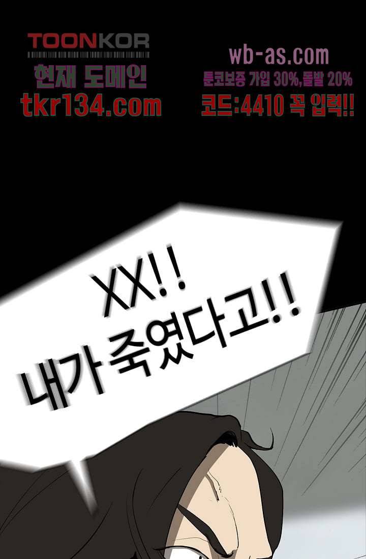 눈을 감다 47화 59