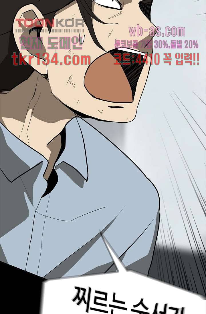 눈을 감다 47화 60