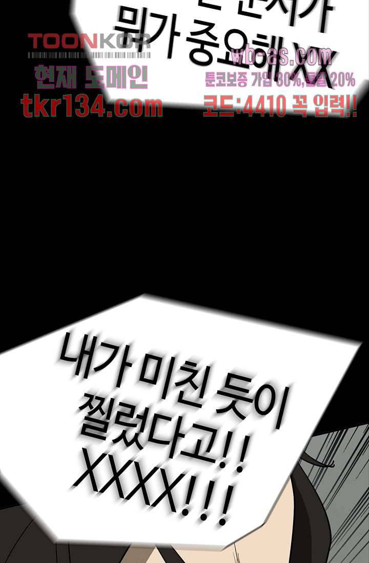눈을 감다 47화 61