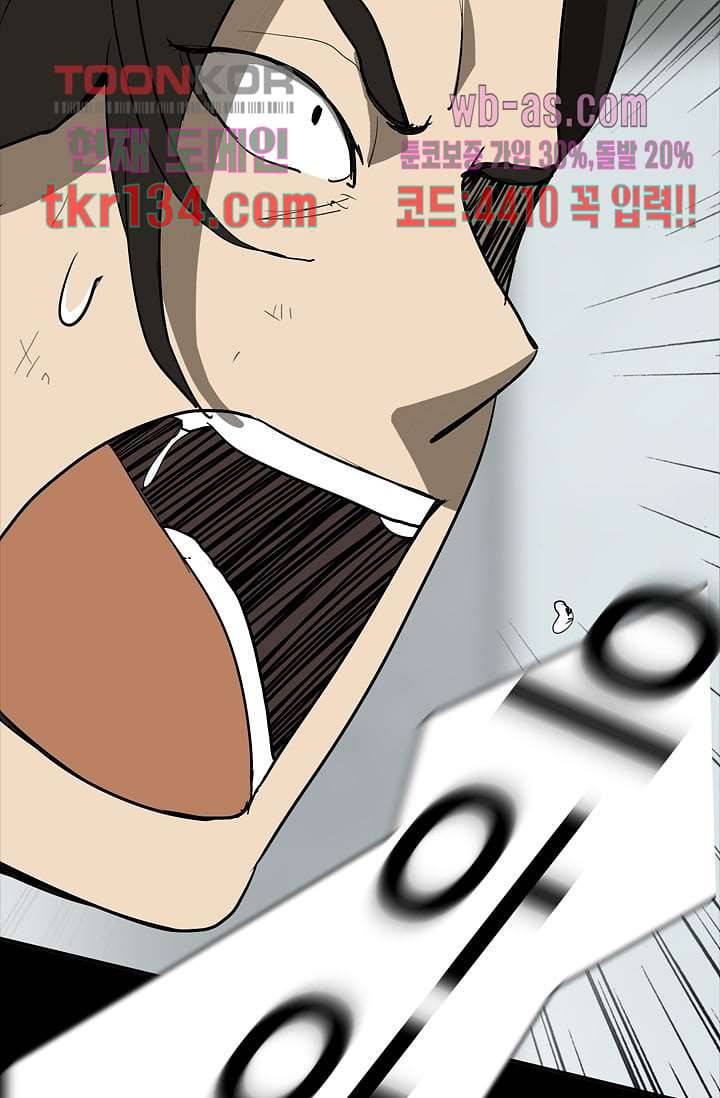 눈을 감다 47화 62