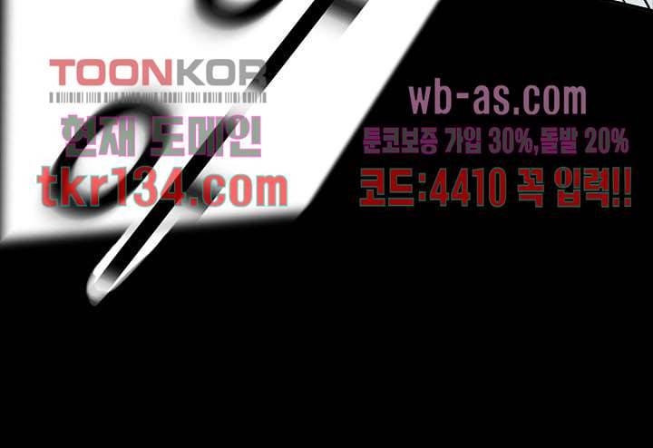 눈을 감다 47화 63