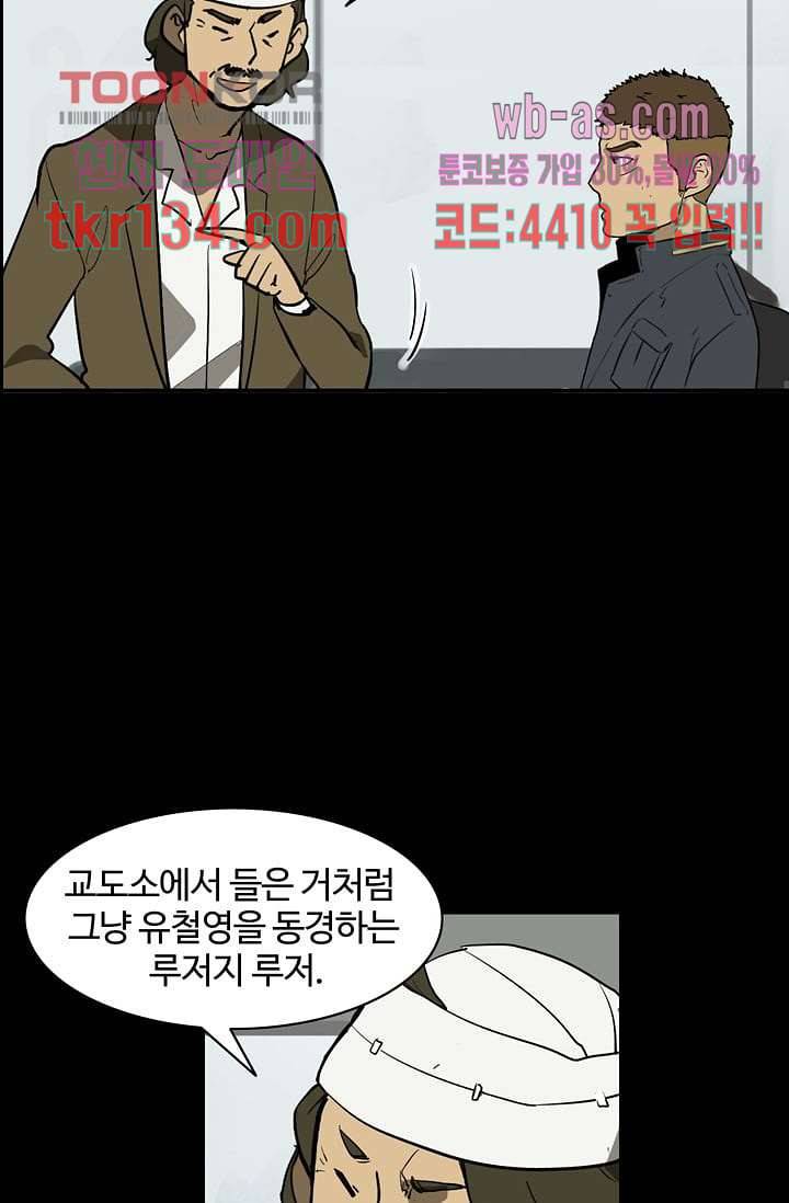 눈을 감다 47화 67