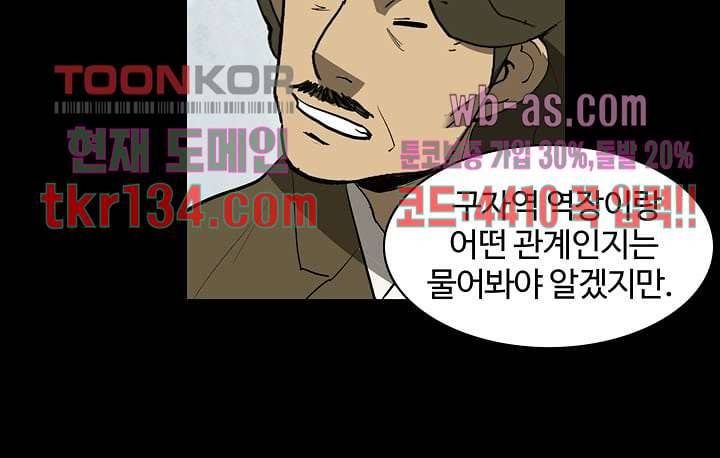 눈을 감다 47화 68