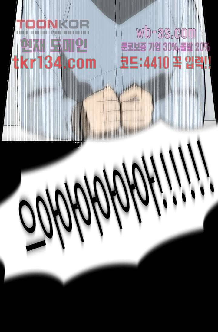 눈을 감다 47화 70