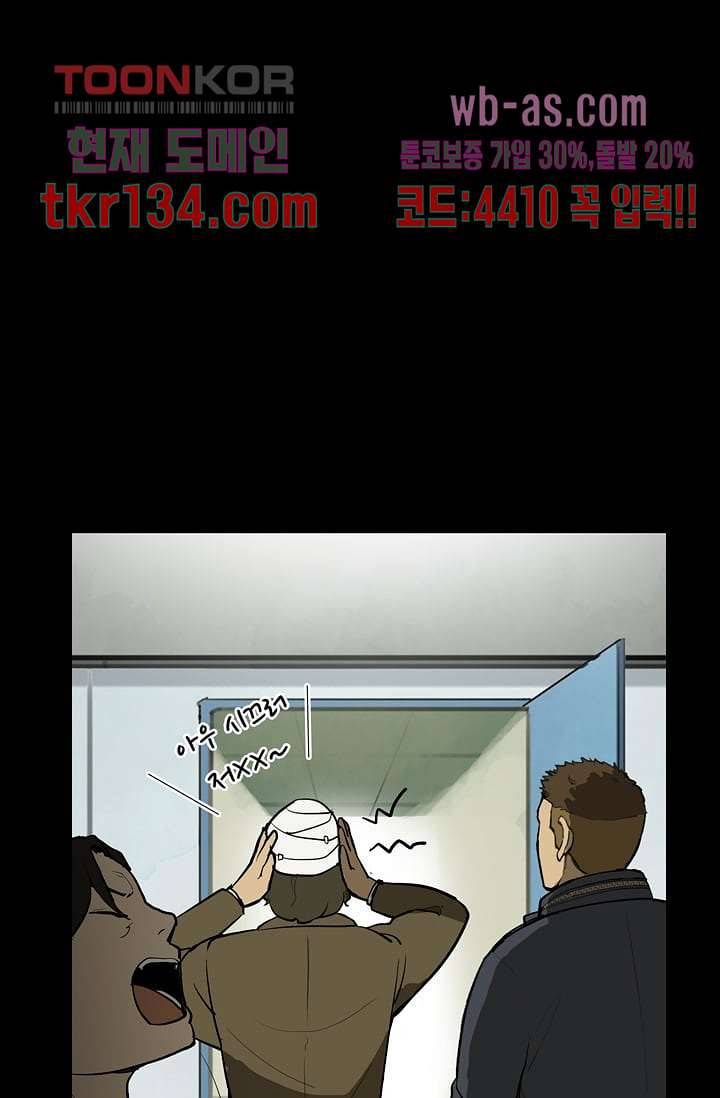 눈을 감다 47화 73